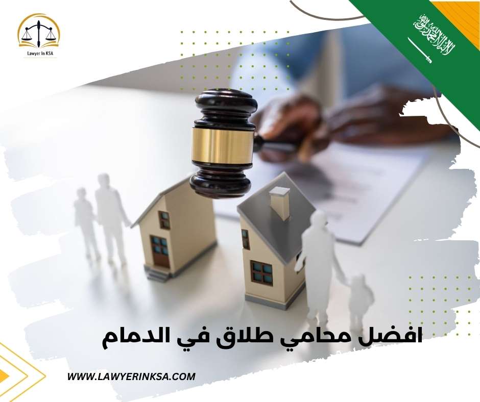 افضل محامي مخدرات في الدمام