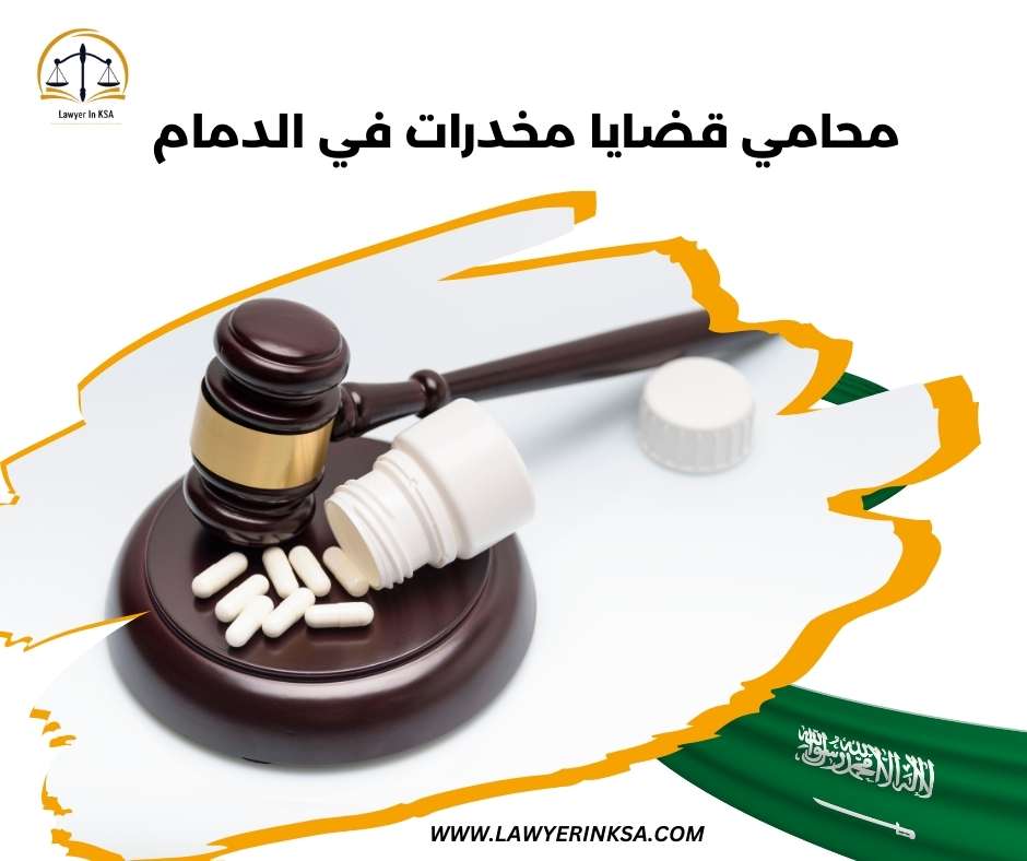 محامي تركات في الدمام