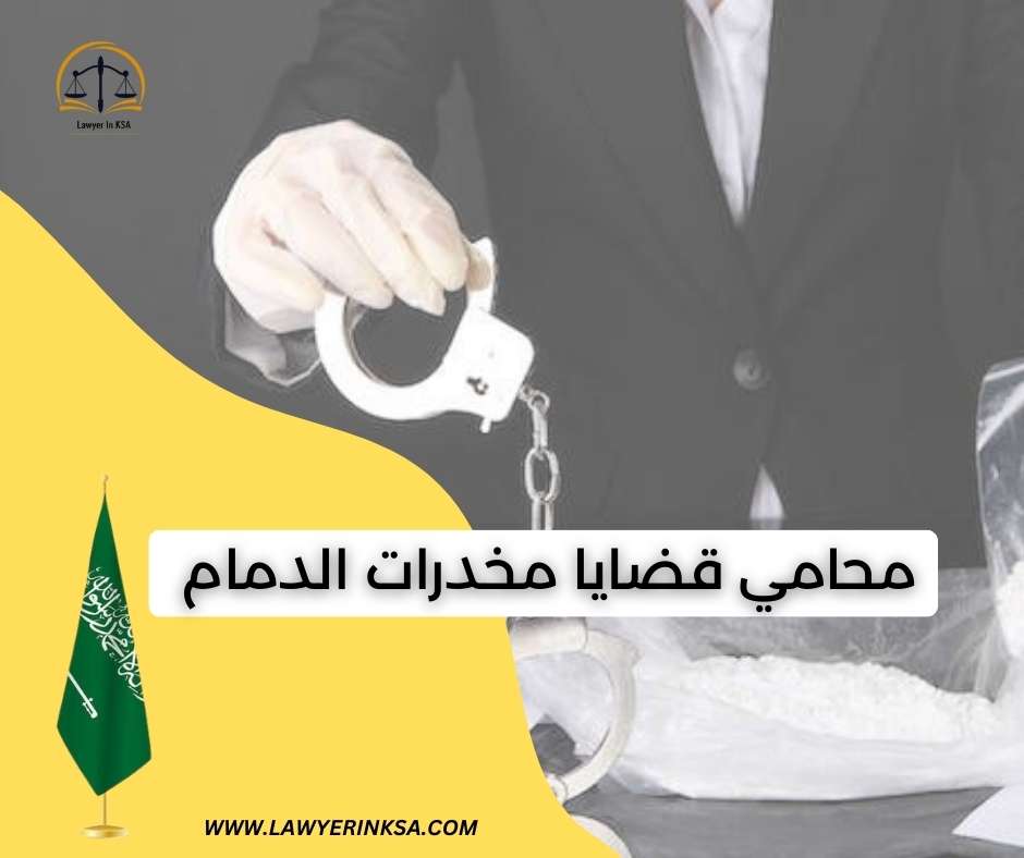 محامي قضايا جنائية الدمام