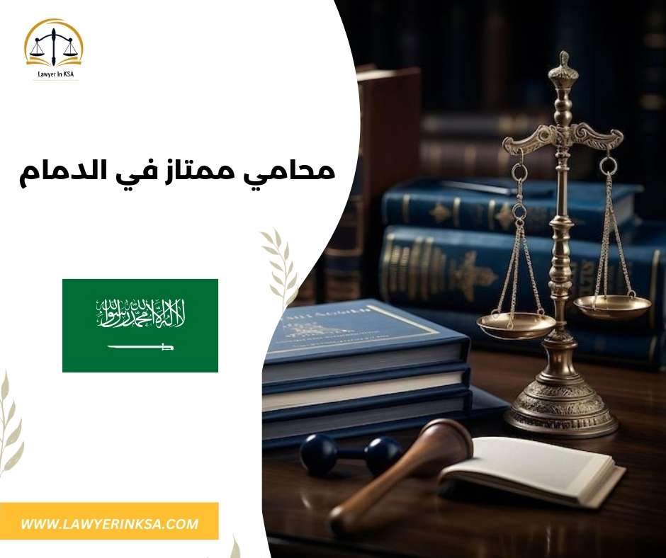 محامي تركات في الدمام