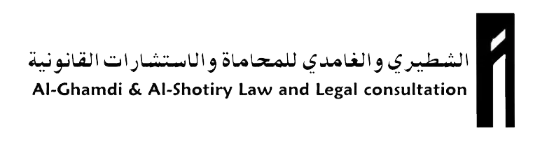 محامي في السعودية 